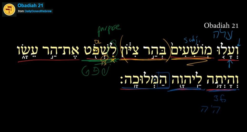 Obadiah 21