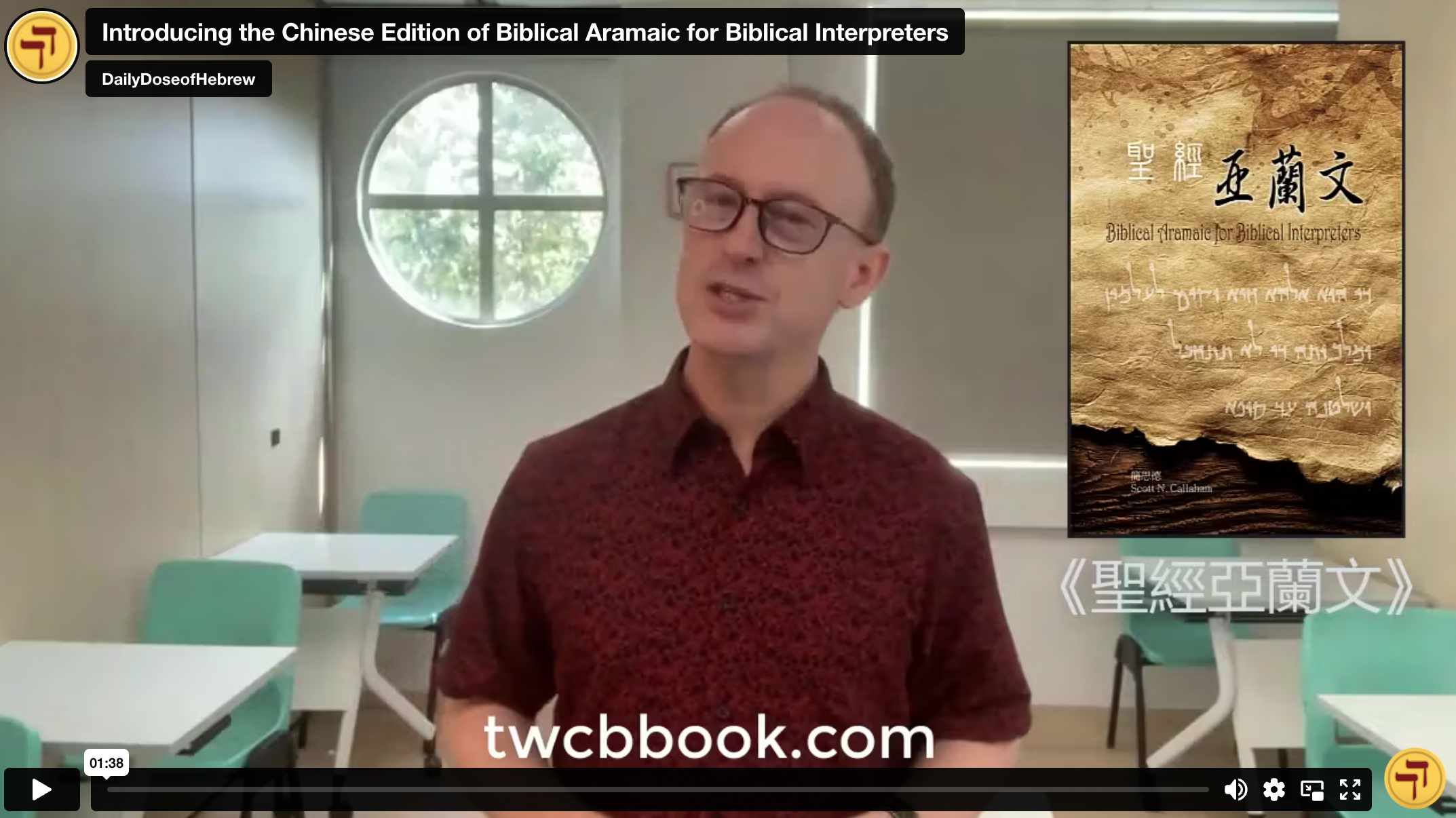 Introducing the Chinese Edition of Biblical Aramaic for Biblical Interpreters