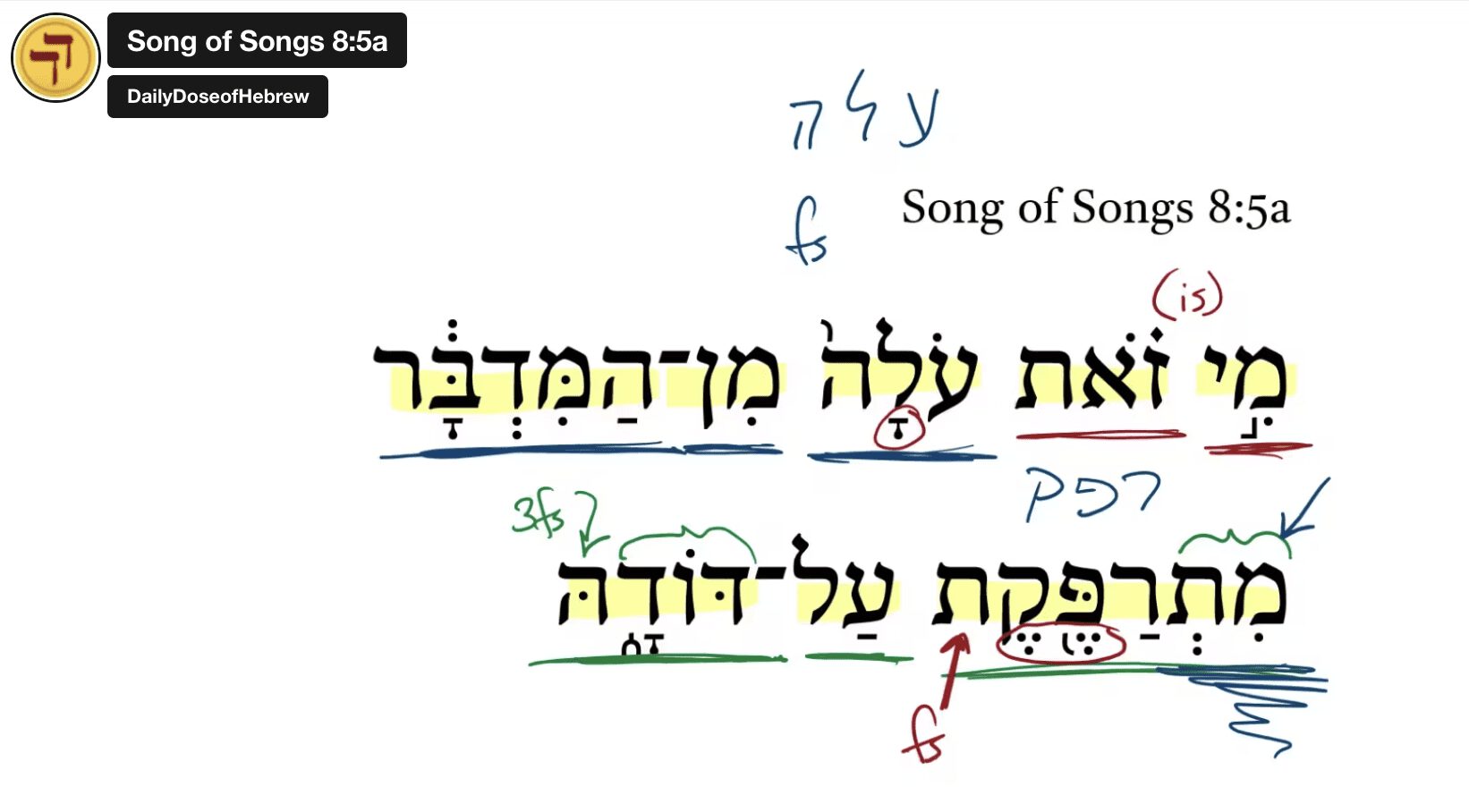 Song of Songs 8:5a