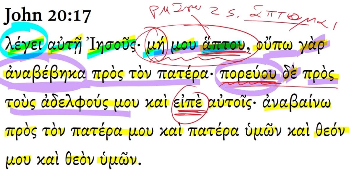 John 20:17