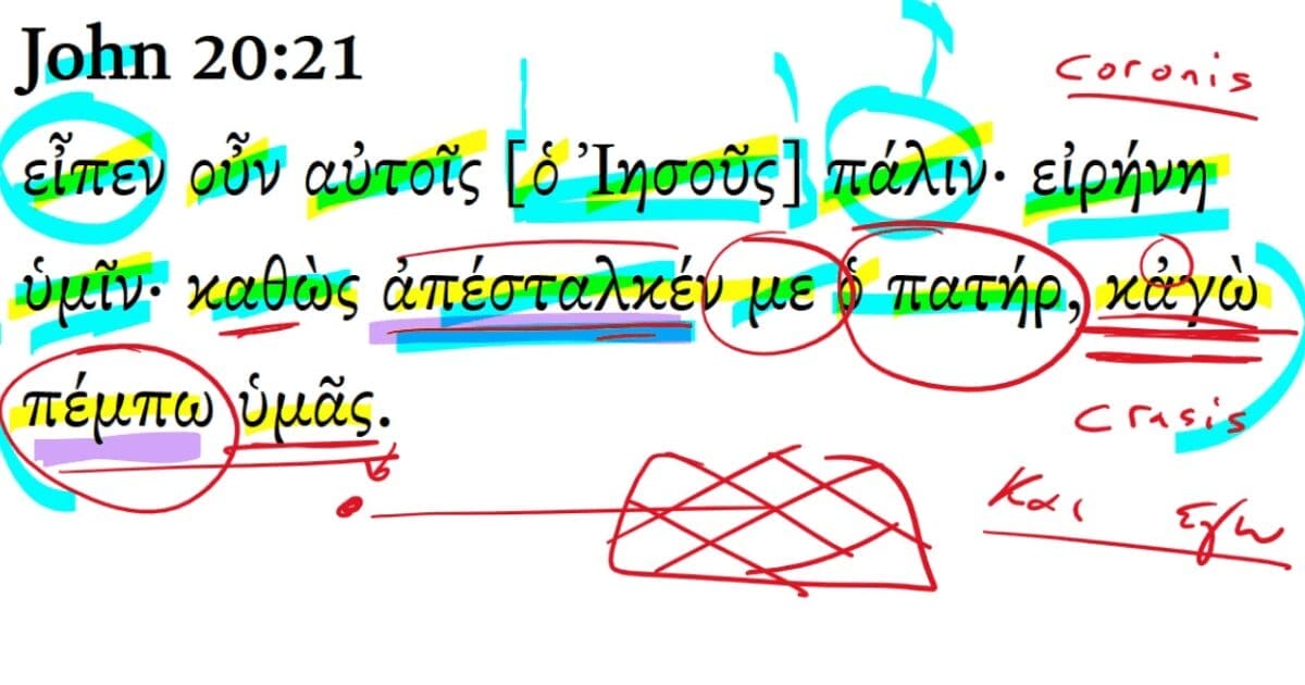 John 20:21