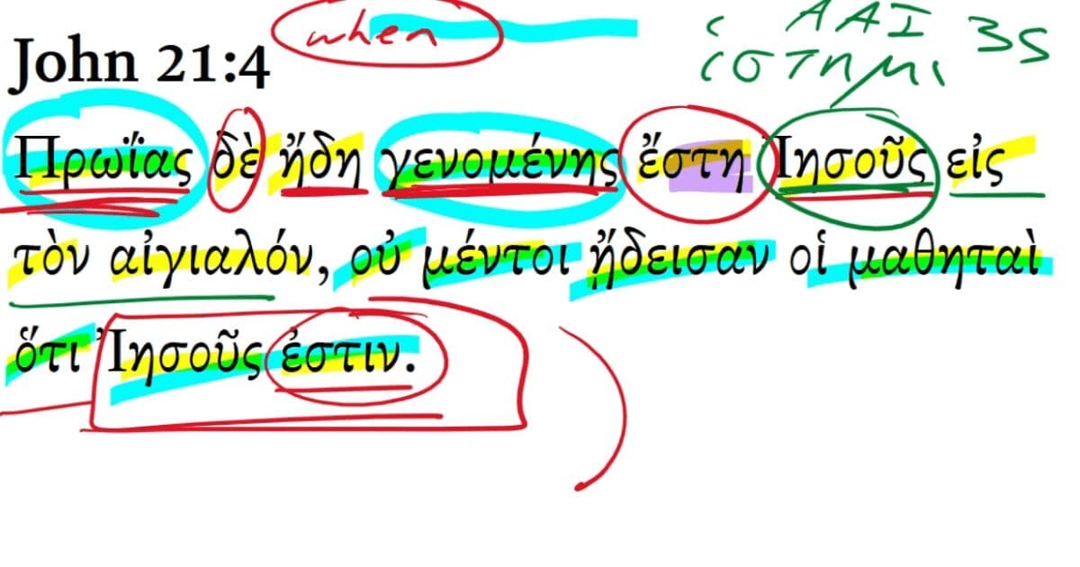John 21:4