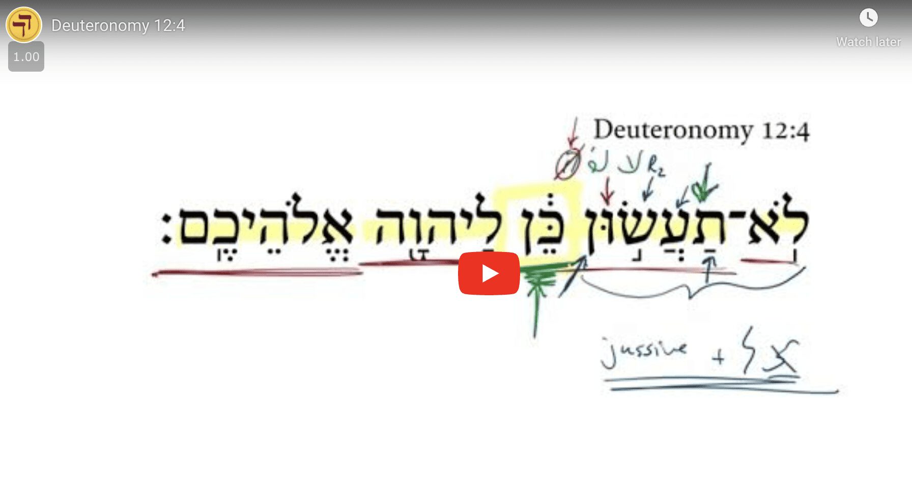 Deuteronomy 12:4