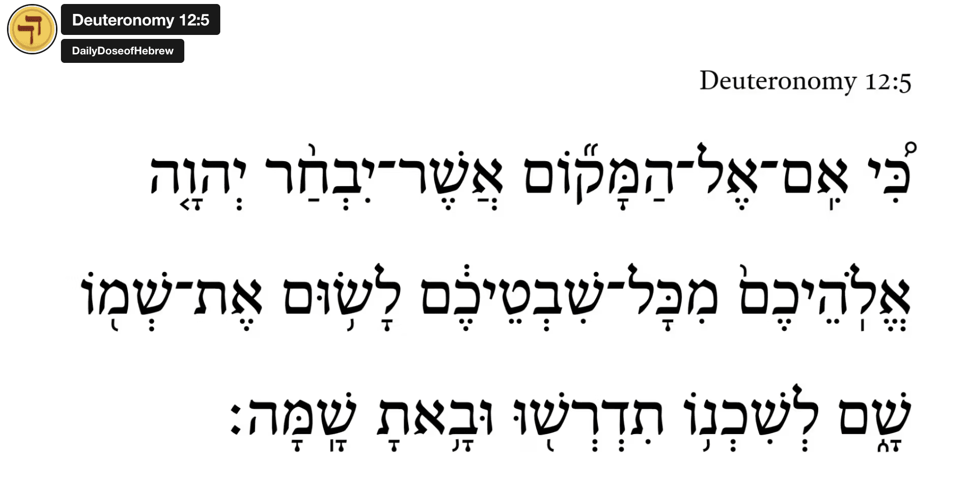 Deuteronomy 12:5