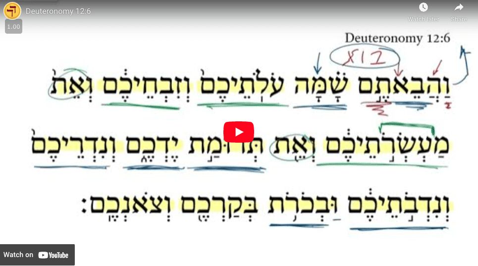 Deuteronomy 12:6
