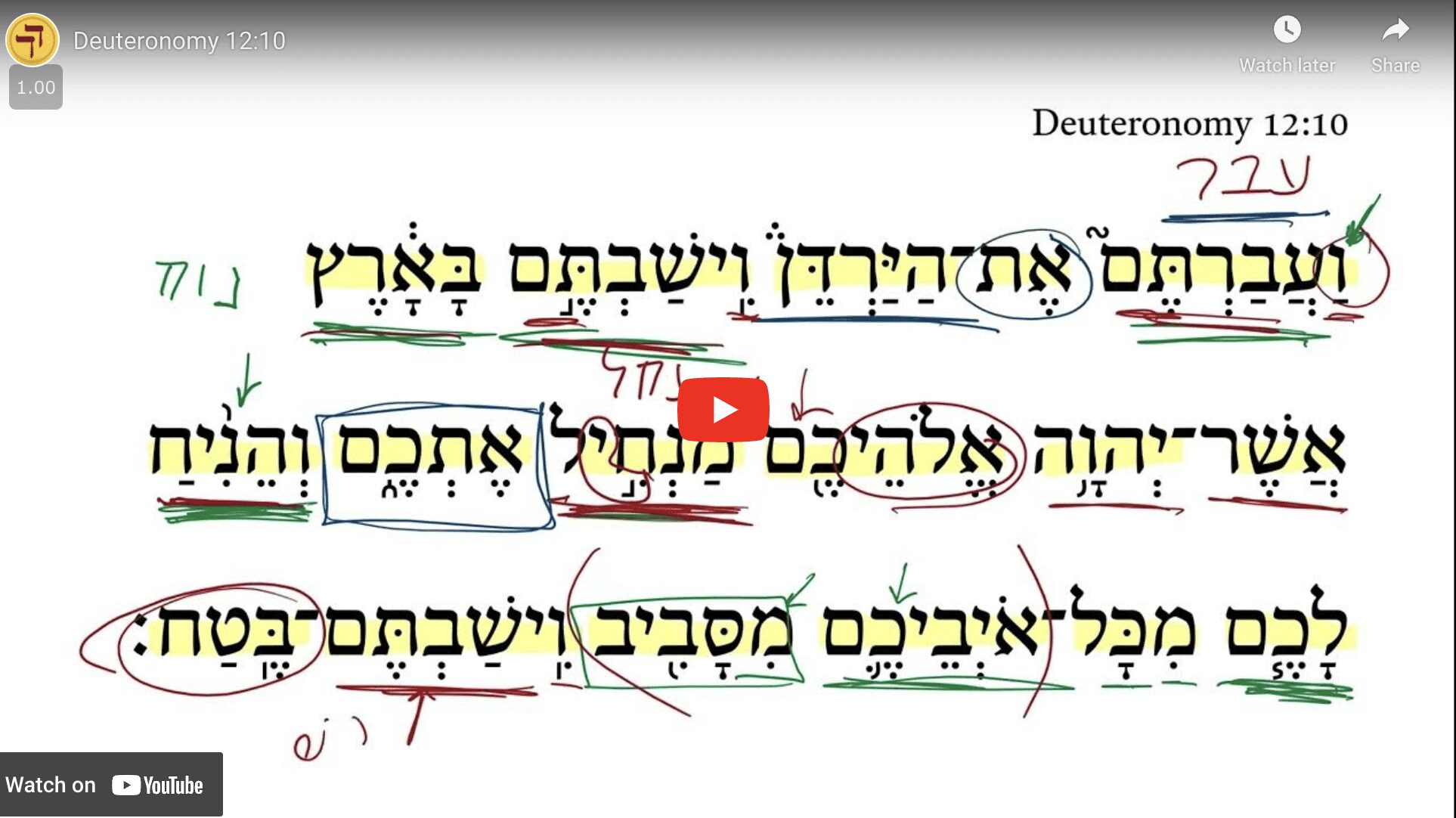 Deuteronomy 12:10