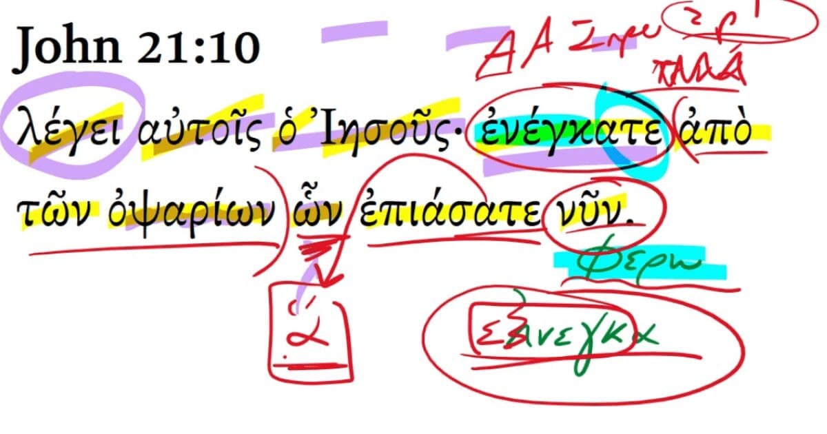 John 21:10