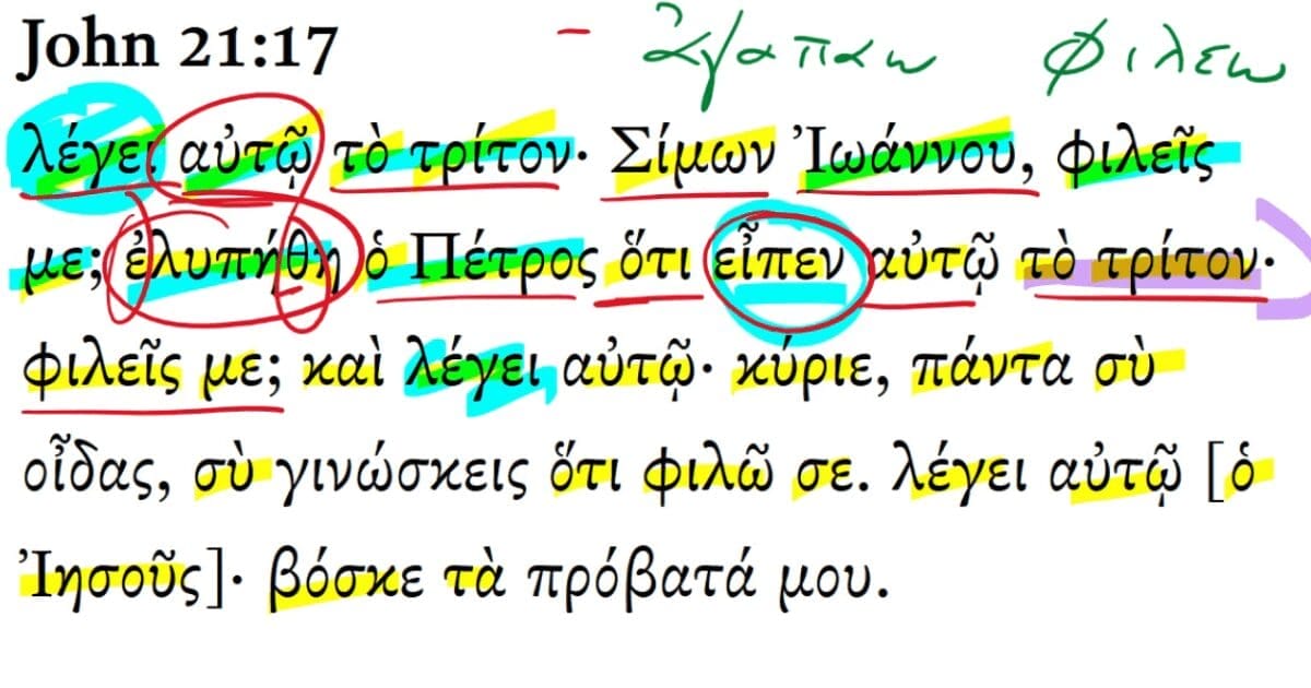 John 21:17