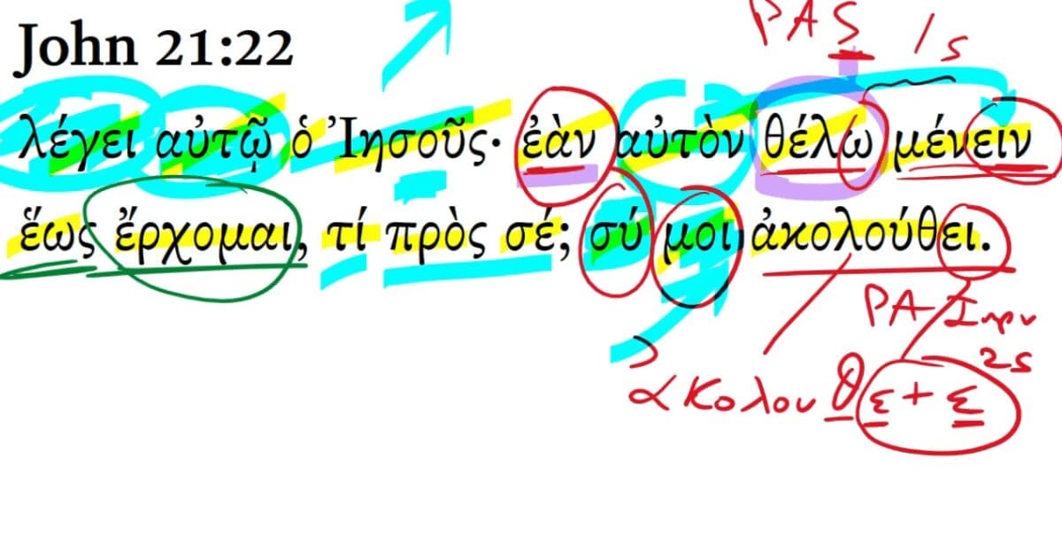 John 21:22