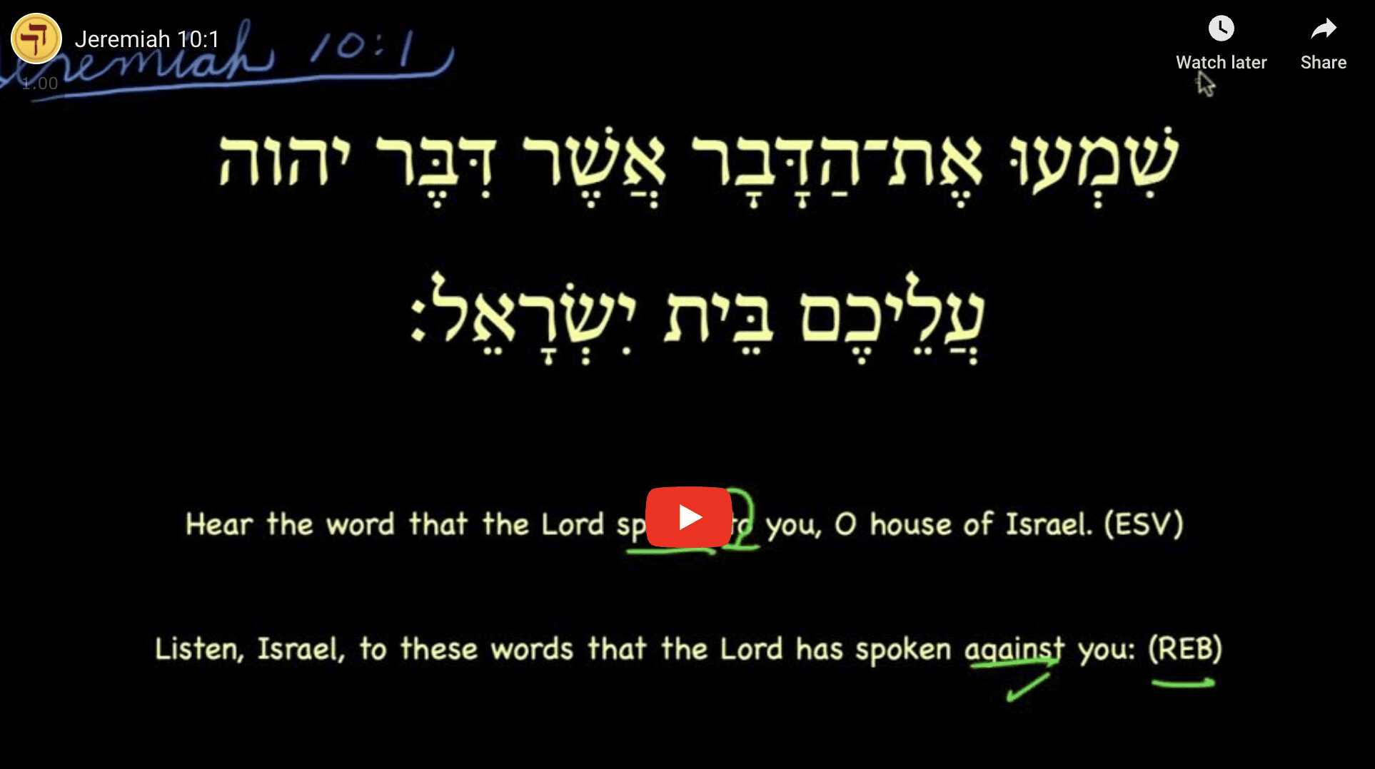 Jeremiah 10:1