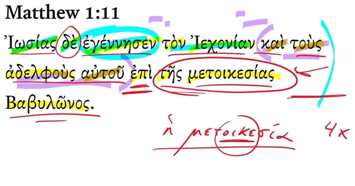 Matthew 1:11
