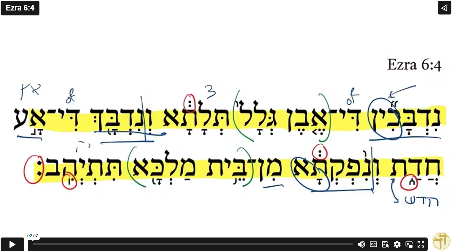 Ezra 6:4