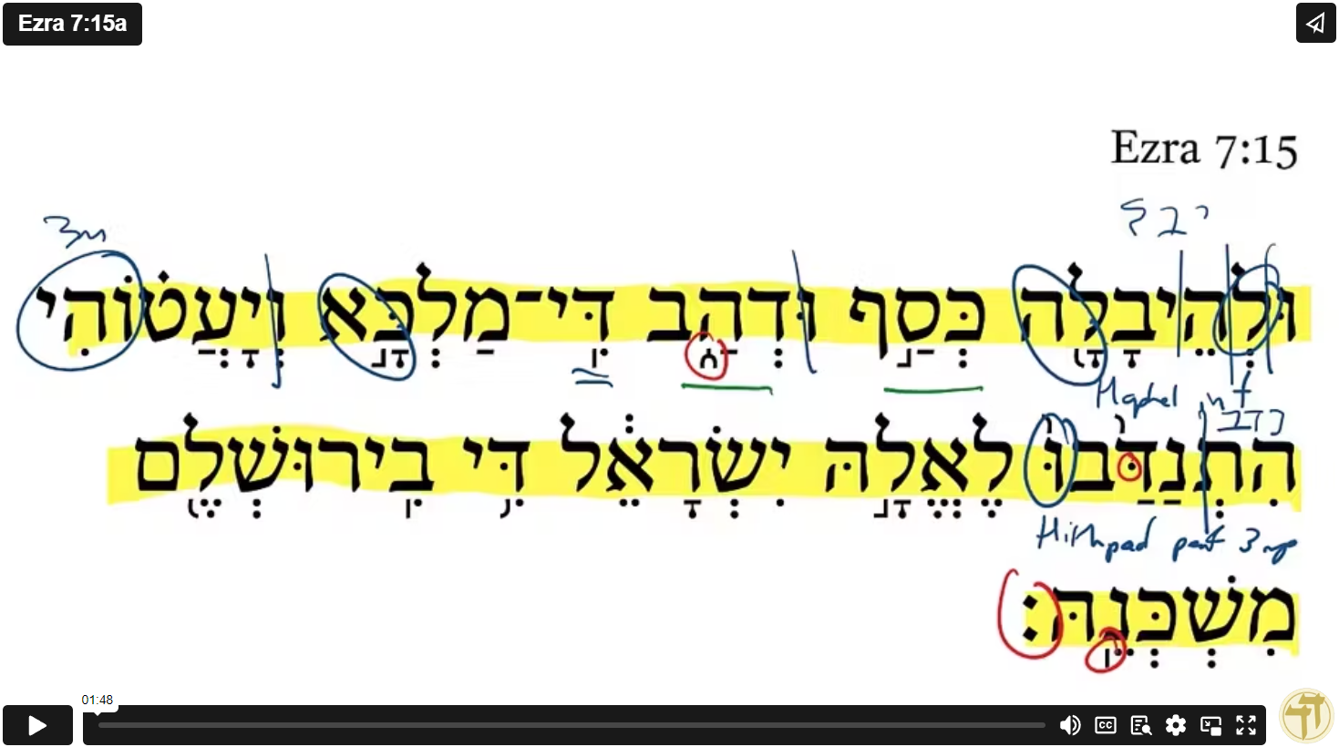 Ezra 7:15a