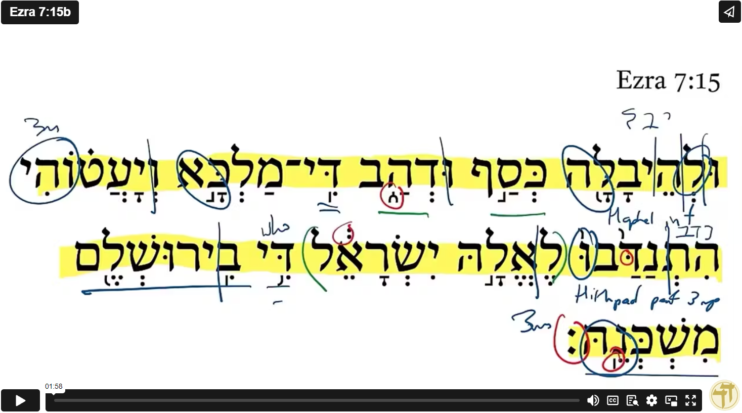 Ezra 7:15b