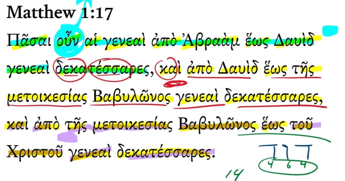 Matthew 1:17