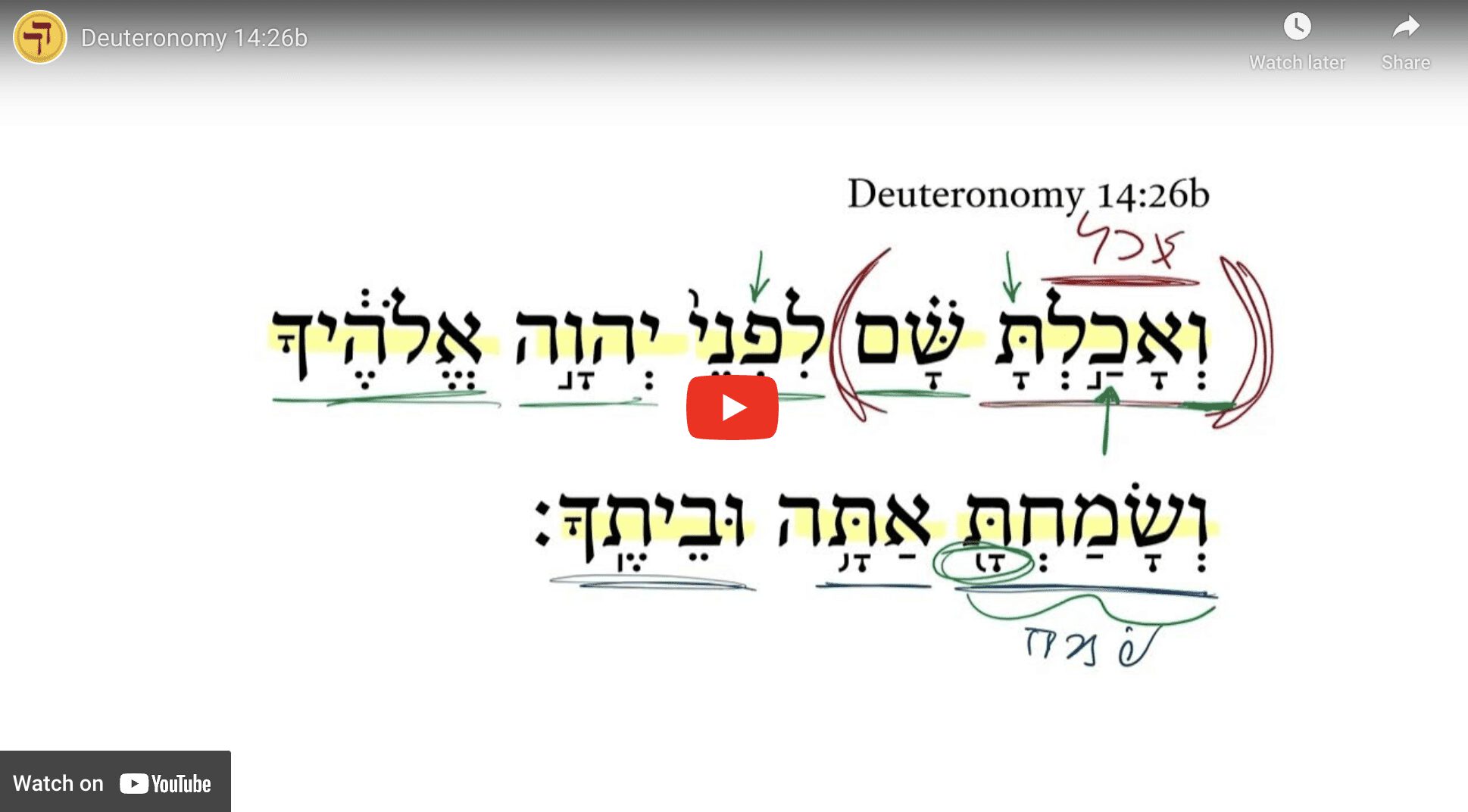 Deuteronomy 14:26b