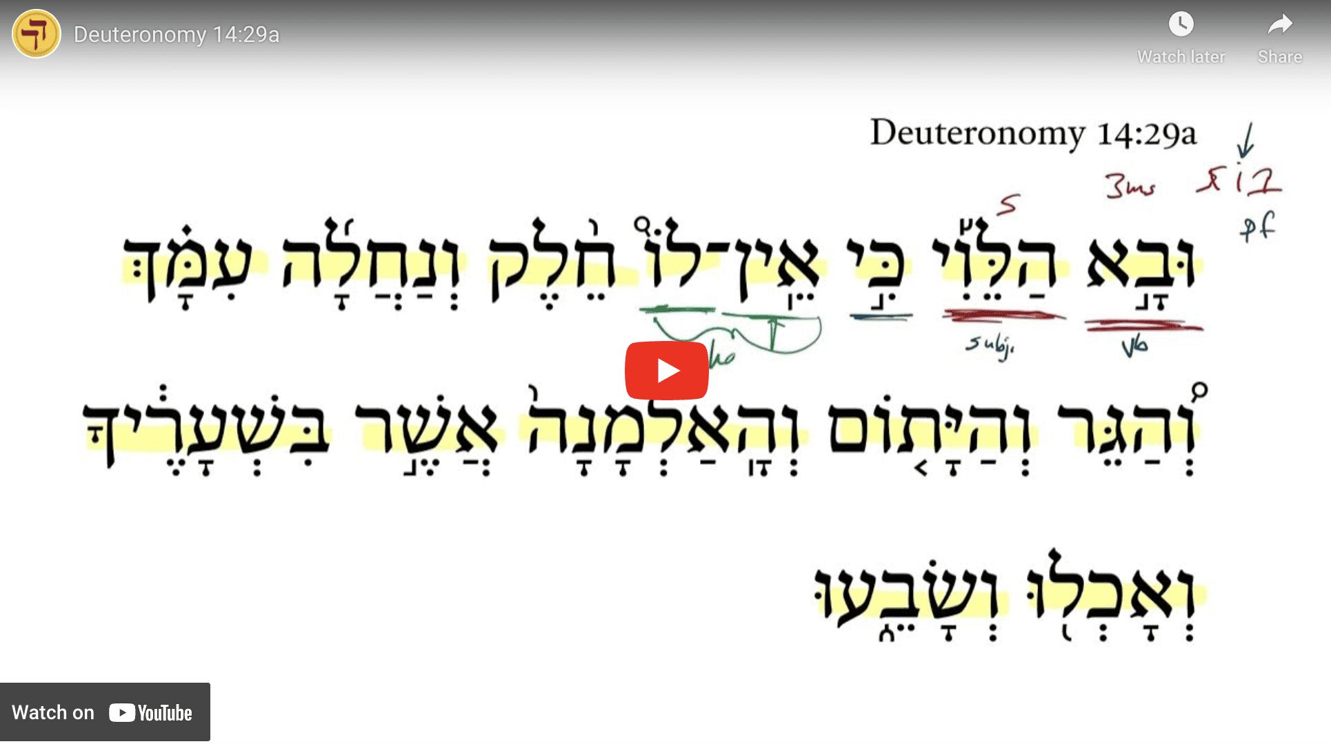 Deuteronomy 14:29a