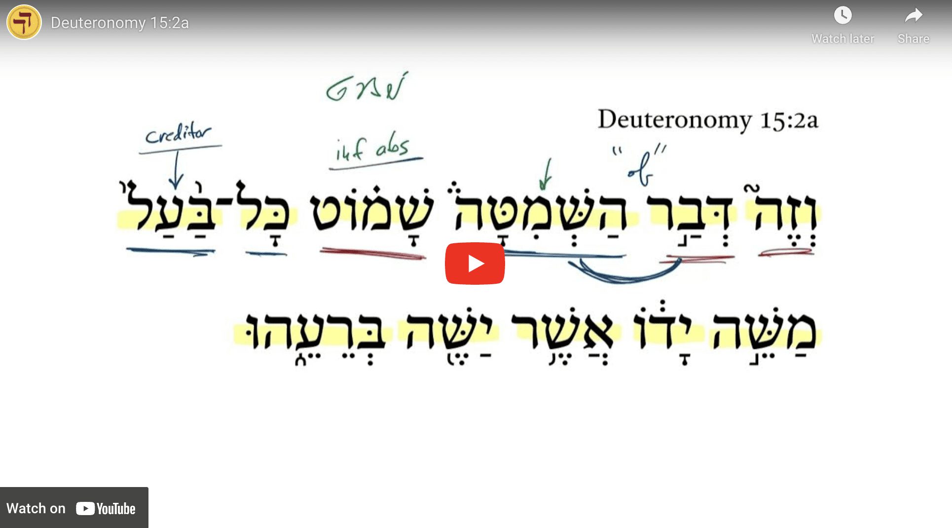 Deuteronomy 15:2a