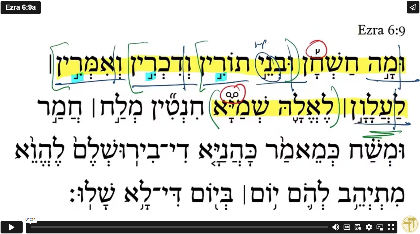 Ezra 6:9a