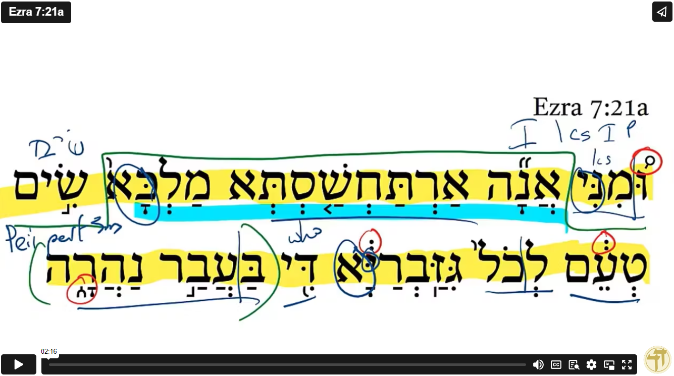 Ezra 7:21a
