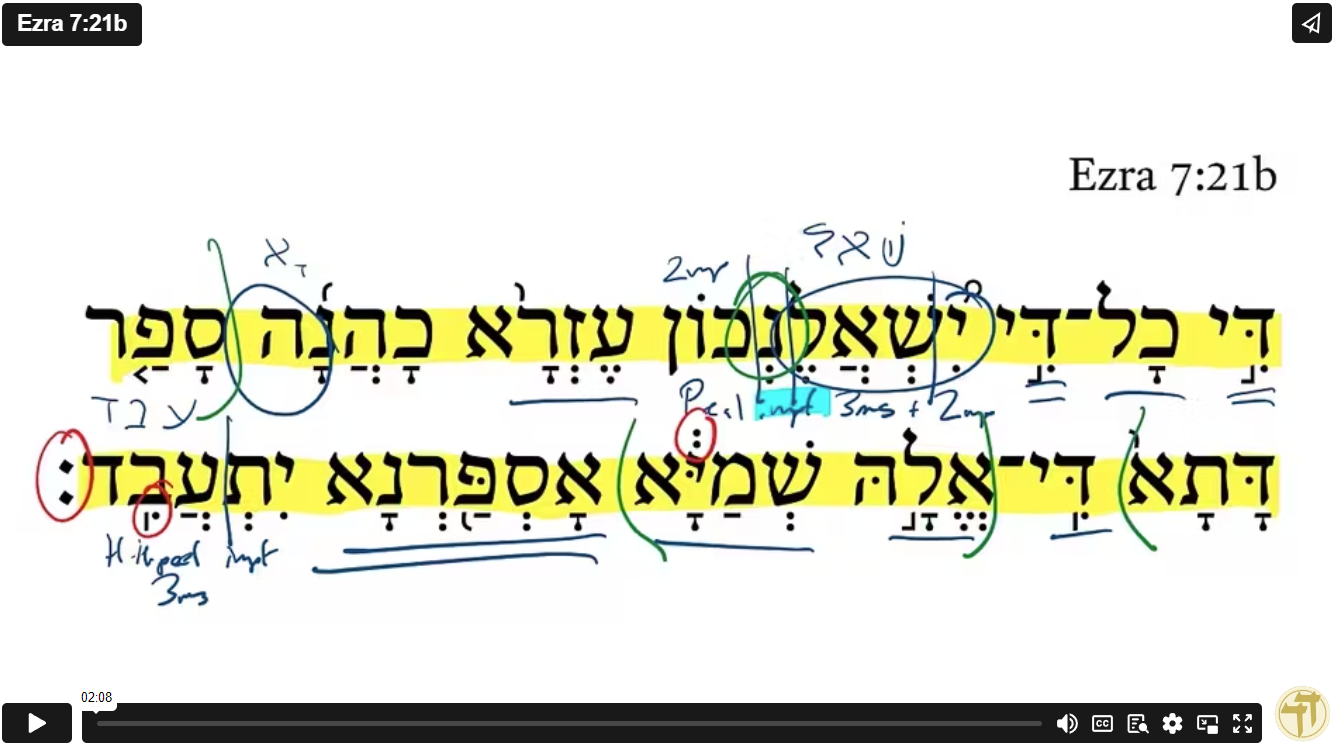Ezra 7:21b
