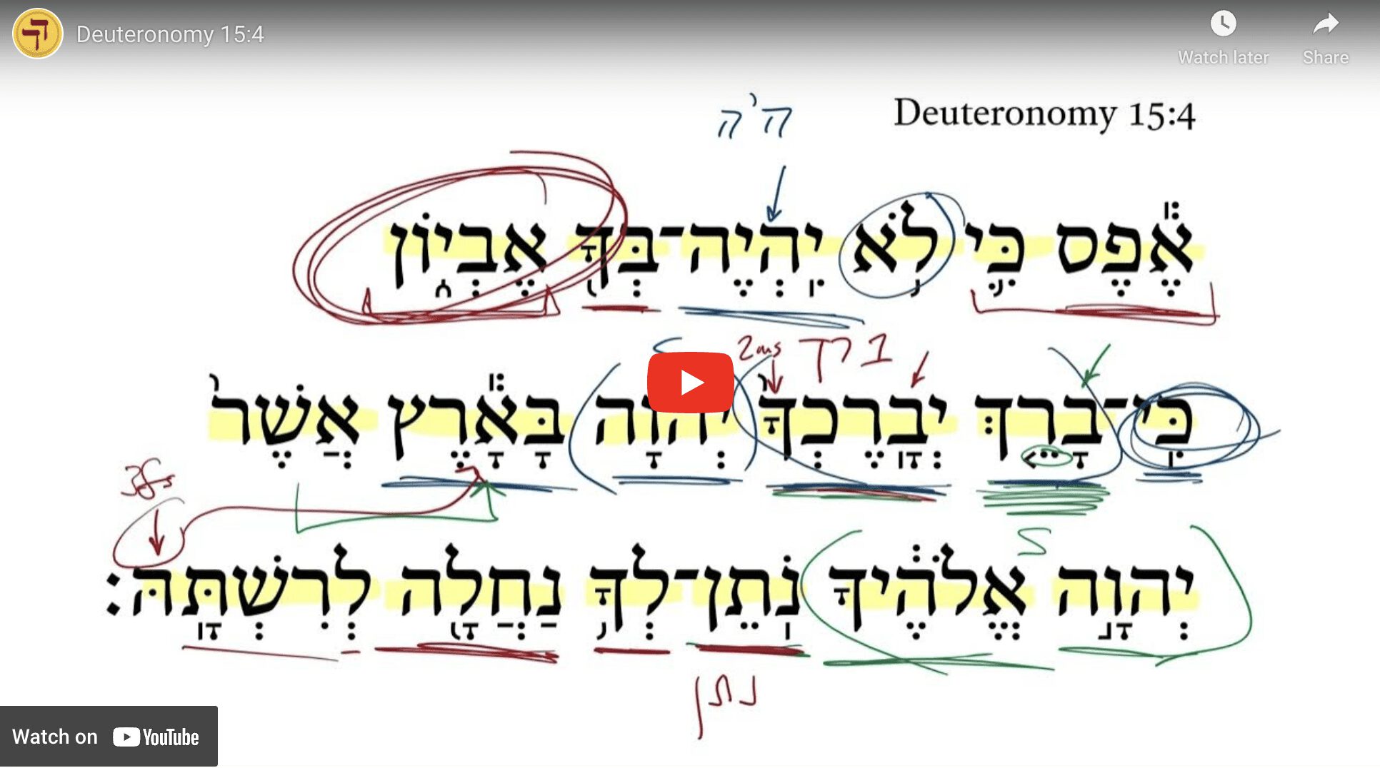 Deuteronomy 15:4