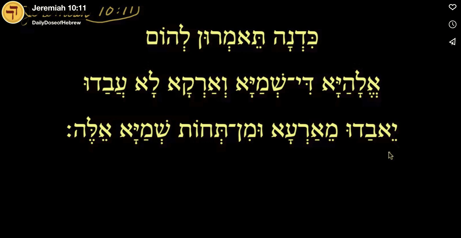 Jeremiah 10:11