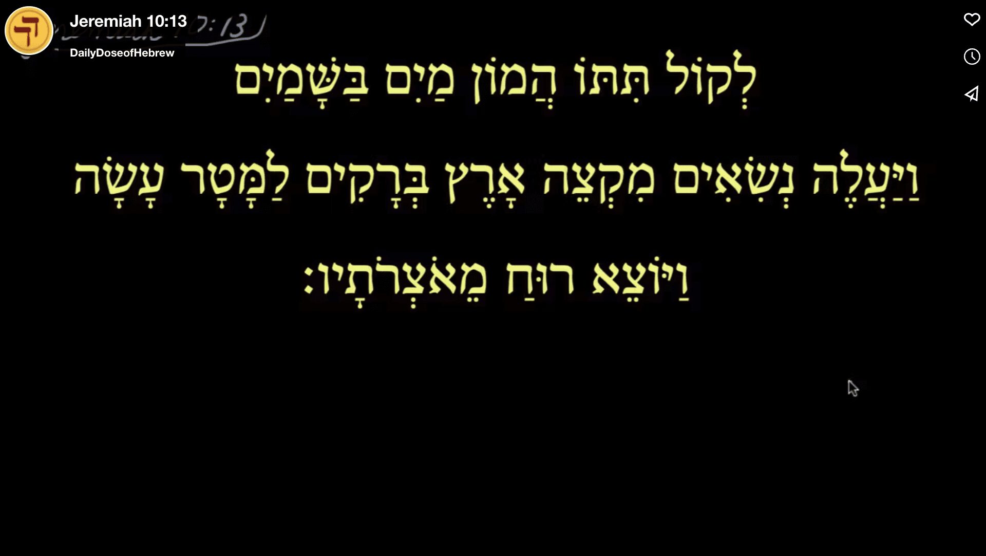 Jeremiah 10:13