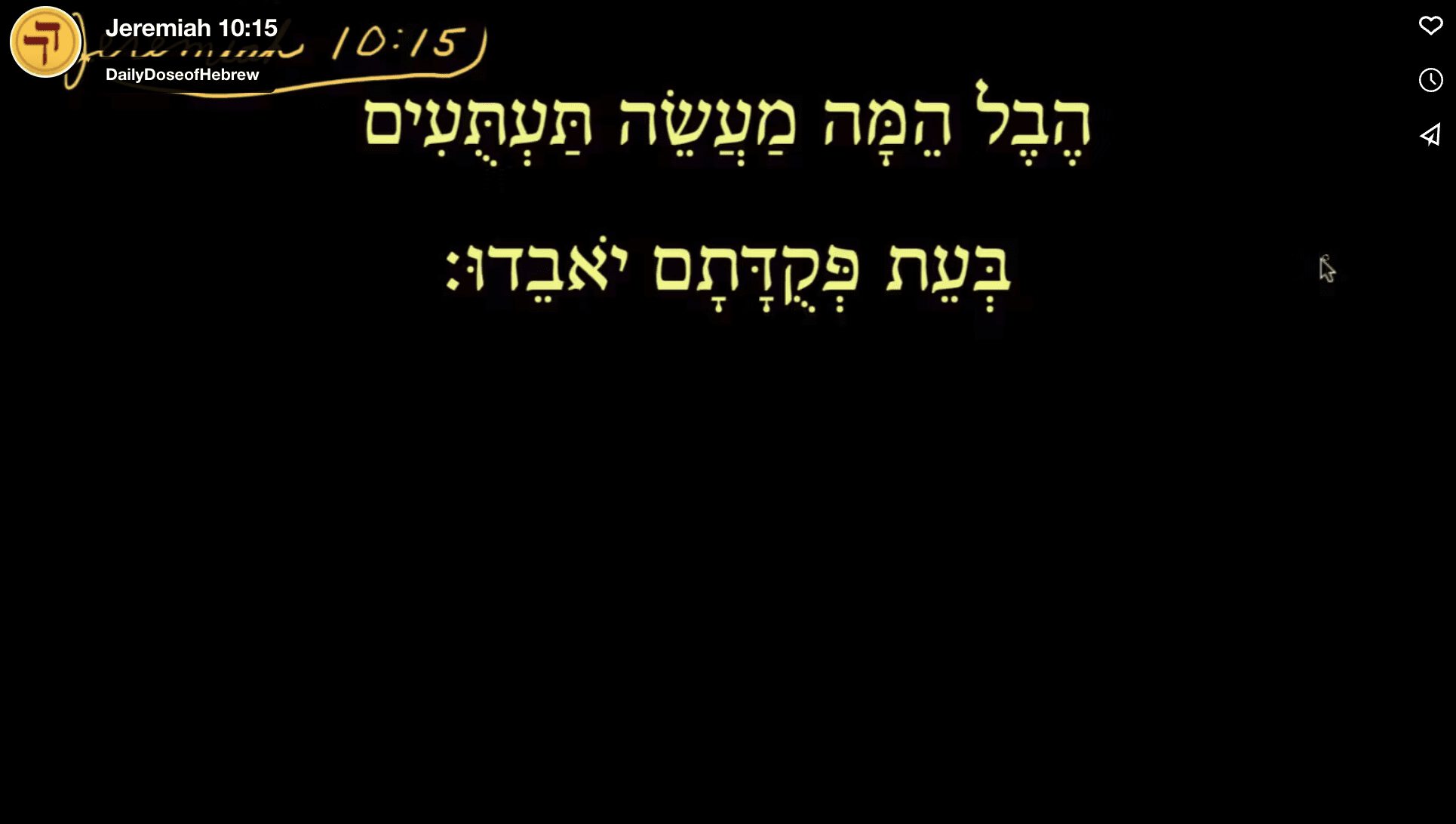 Jeremiah 10:15