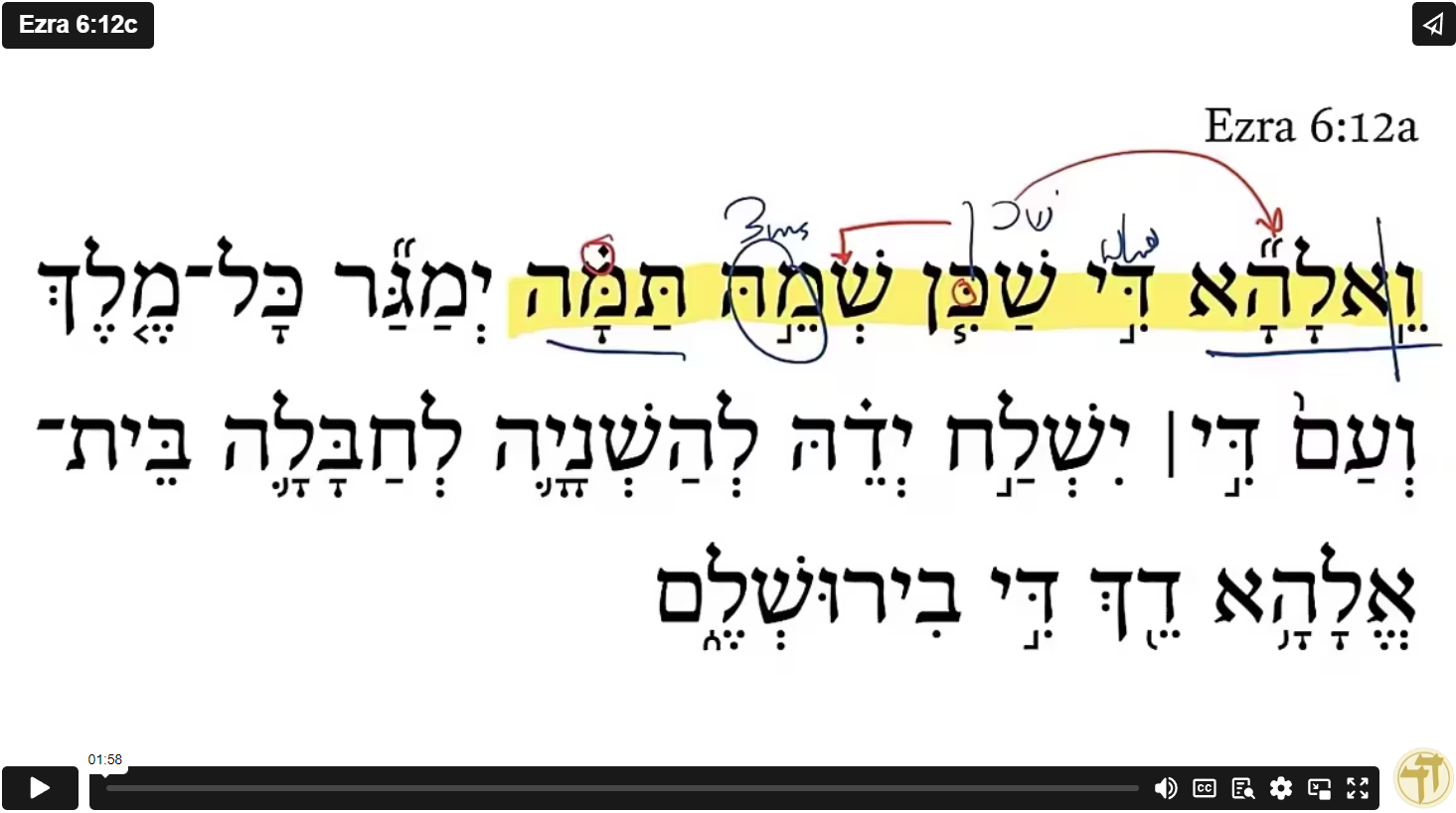 Ezra 6:12c