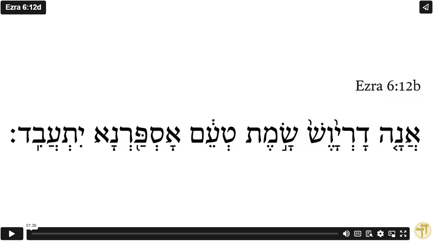 Ezra 6:12d