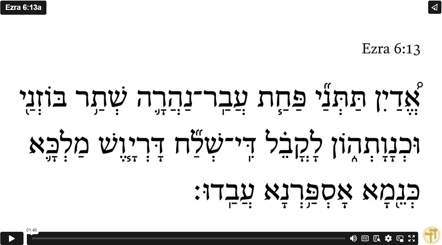 Ezra 6:13a