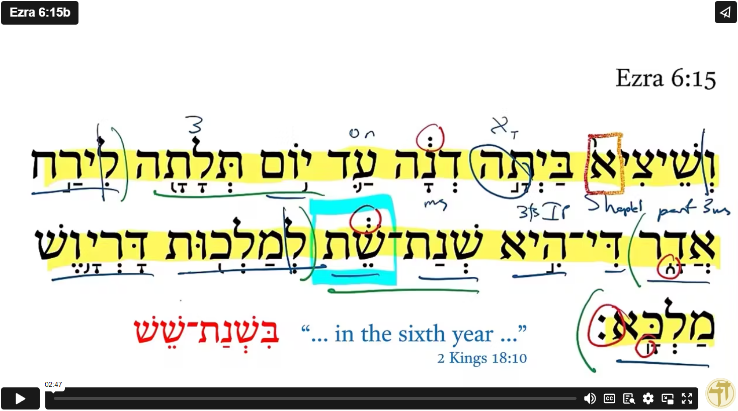 Ezra 6:15b