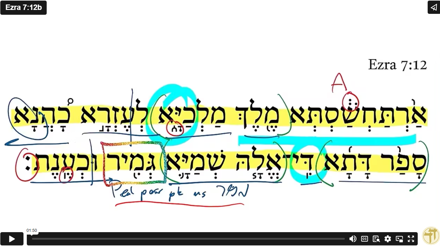 Ezra 7:12b