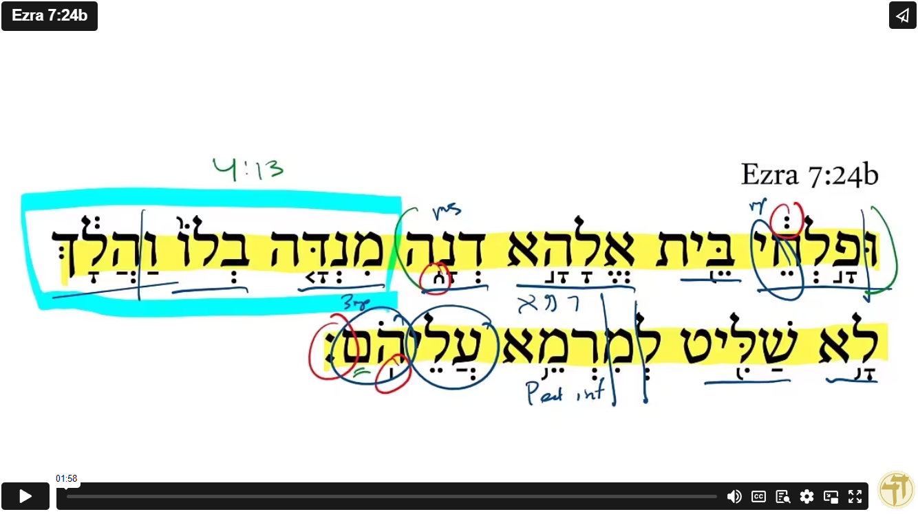 Ezra 7:24b