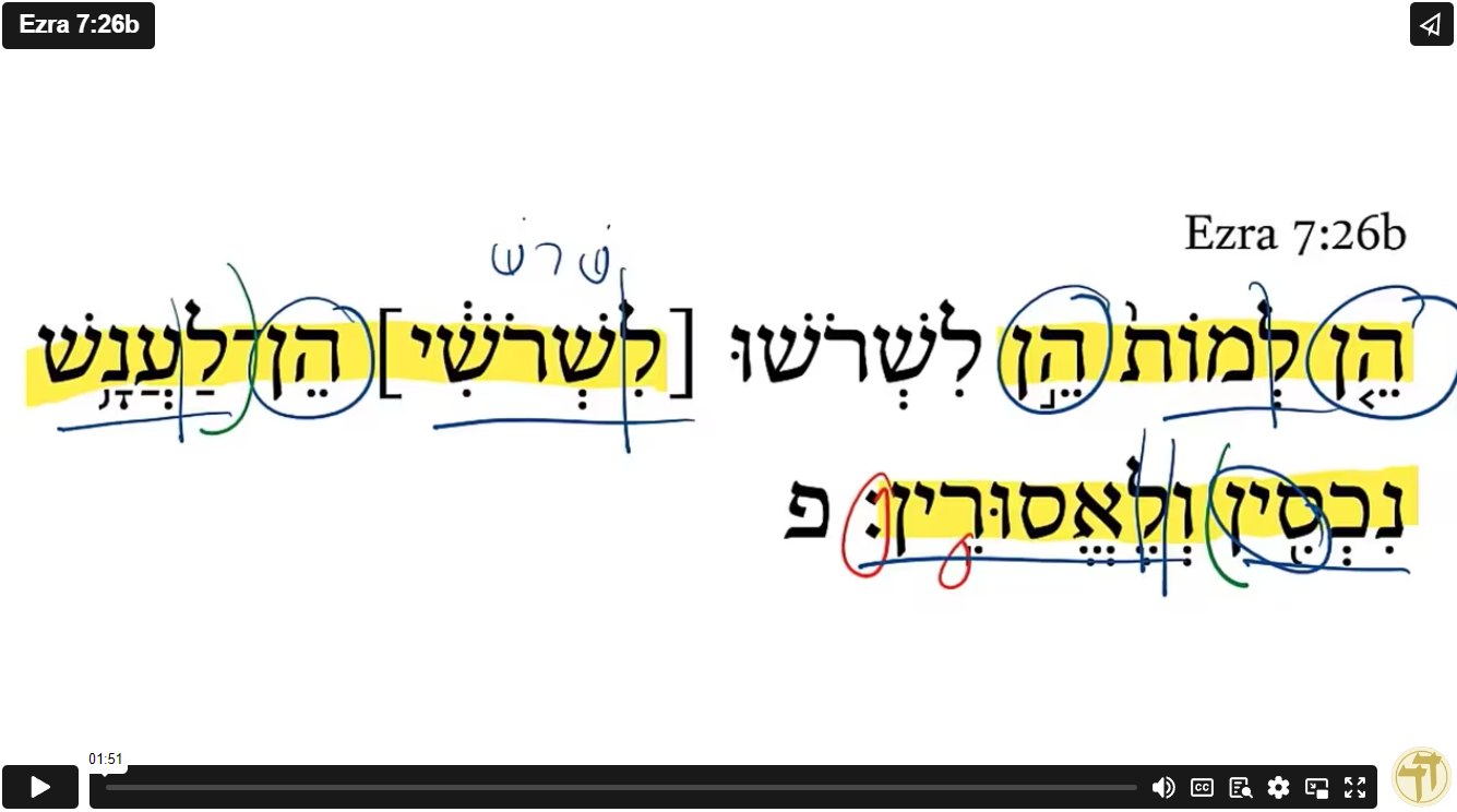 Ezra 7:26b