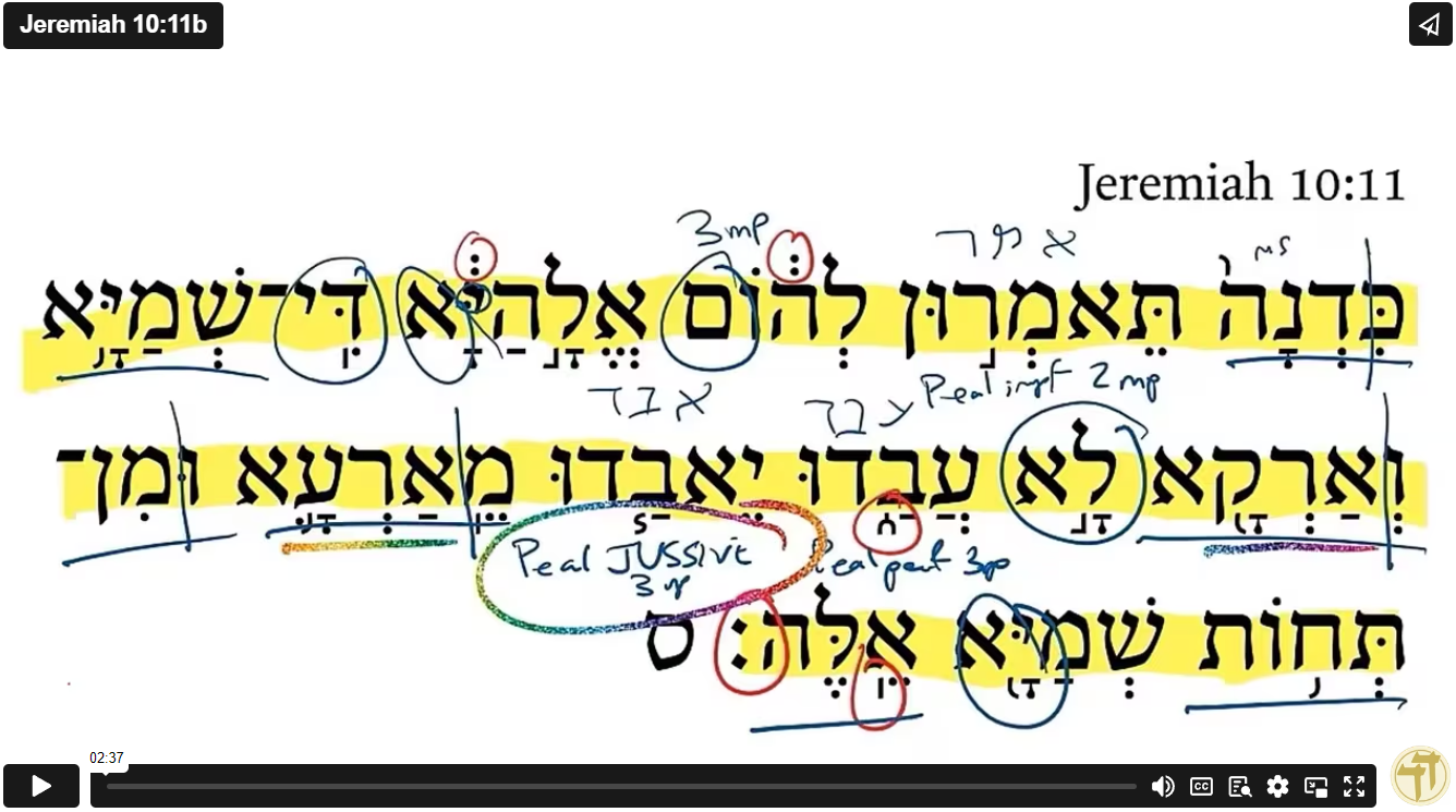 Jeremiah 10:11b