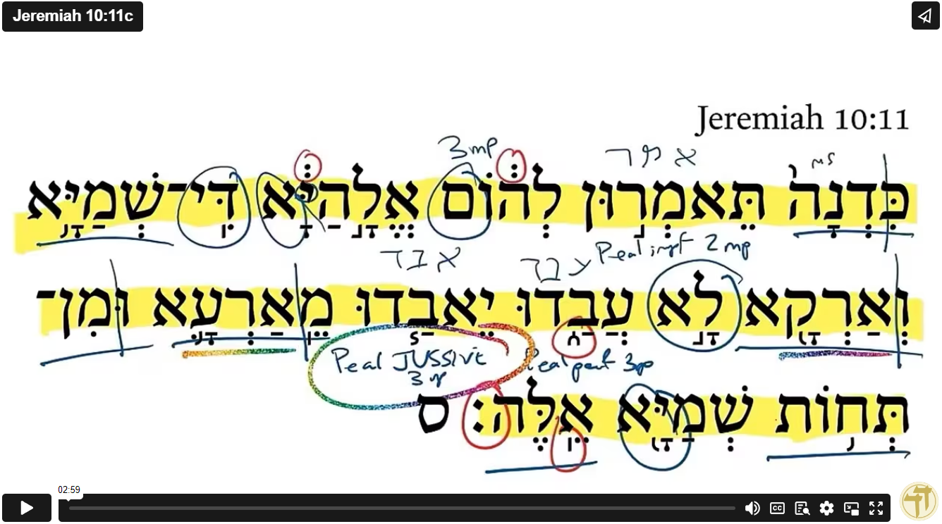 Jeremiah 10:11c