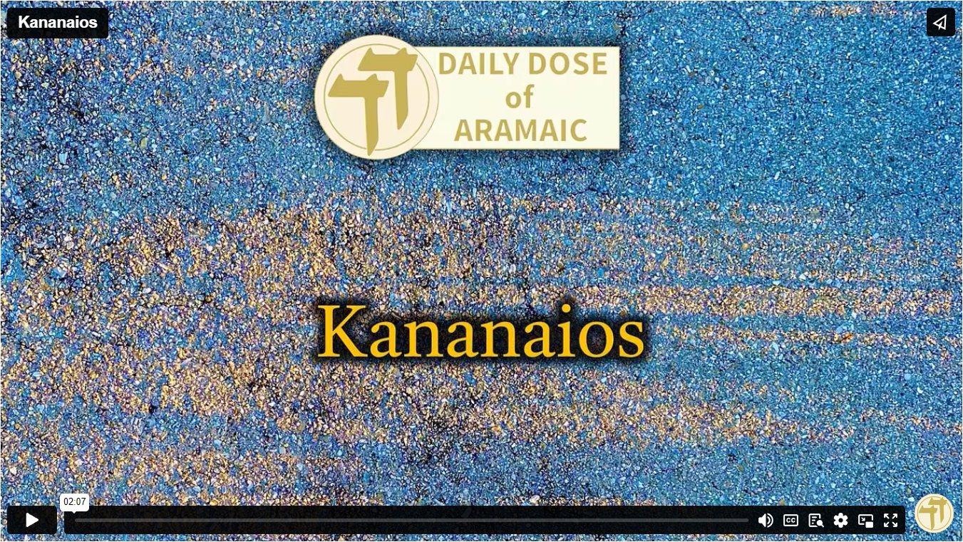 Kananaios