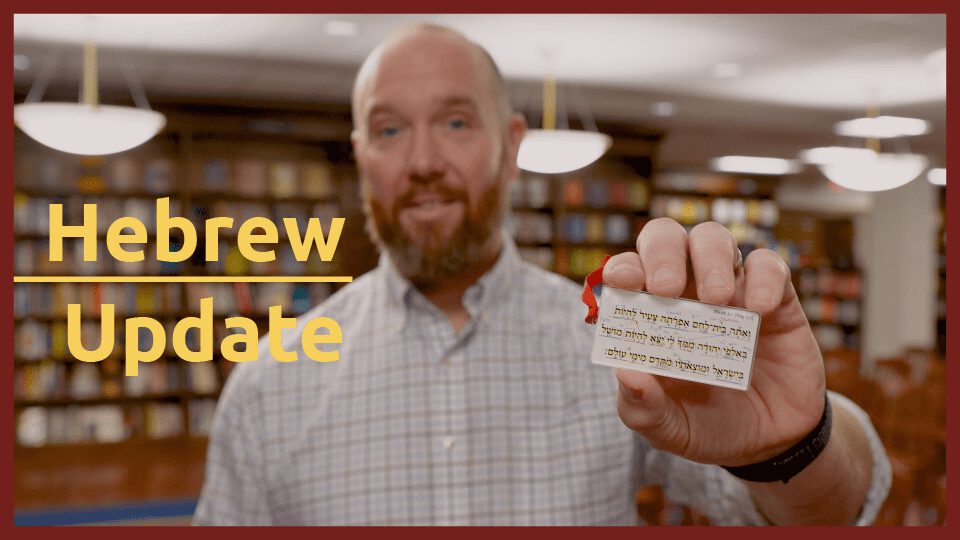 Update on Daily Dose of Hebrew