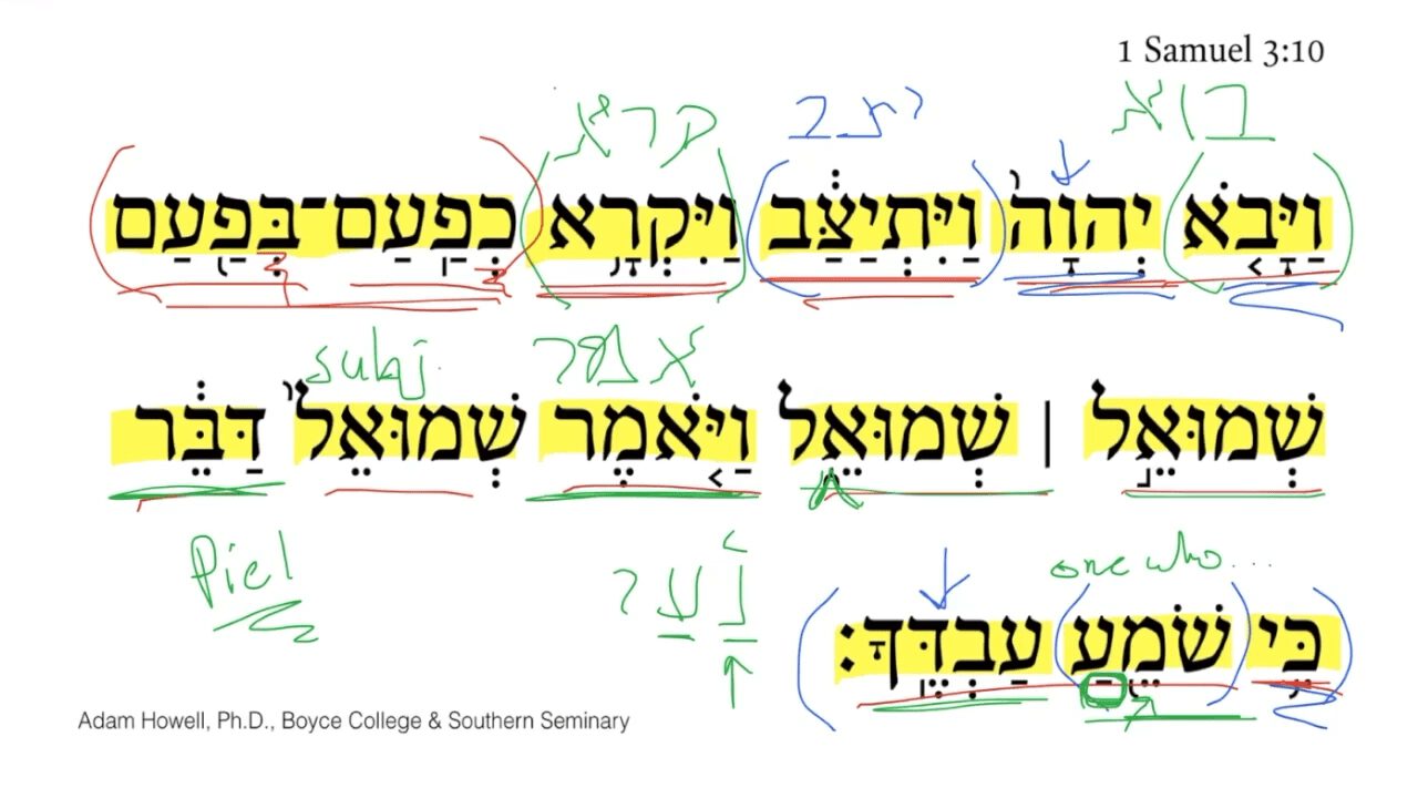 1 Samuel 3:10 Part 1 Translation