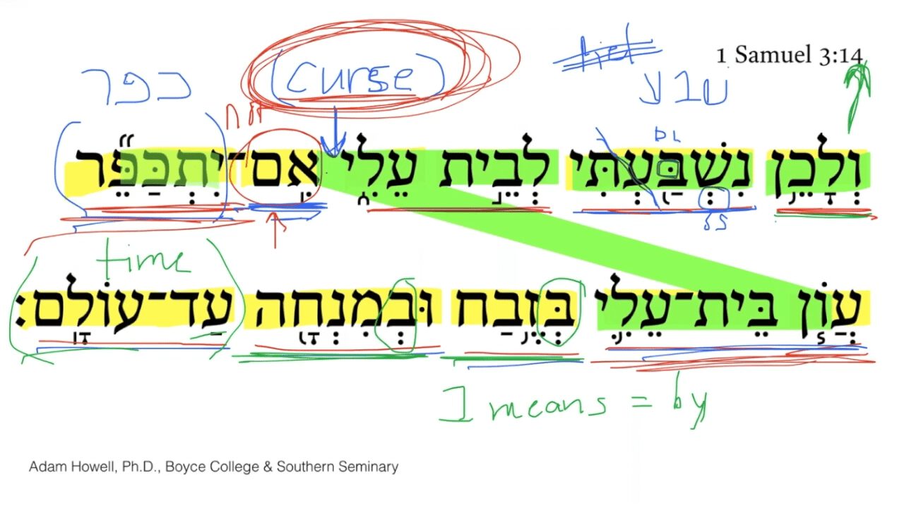 1 Samuel 3:14 Part 1 Translation