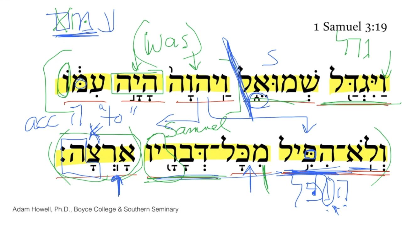 1 Samuel 3:19 Part 1 Translation