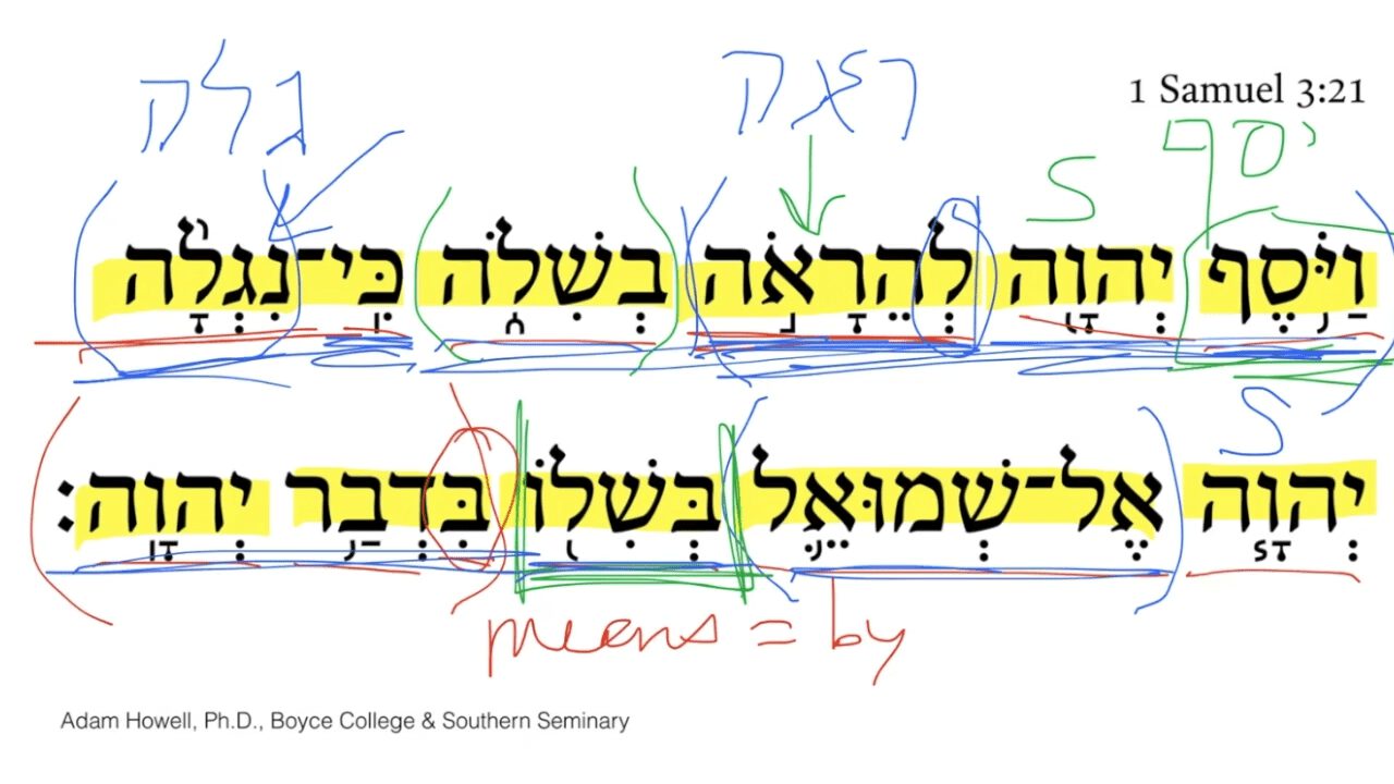 1 Samuel 3:21 Part 1 Translation