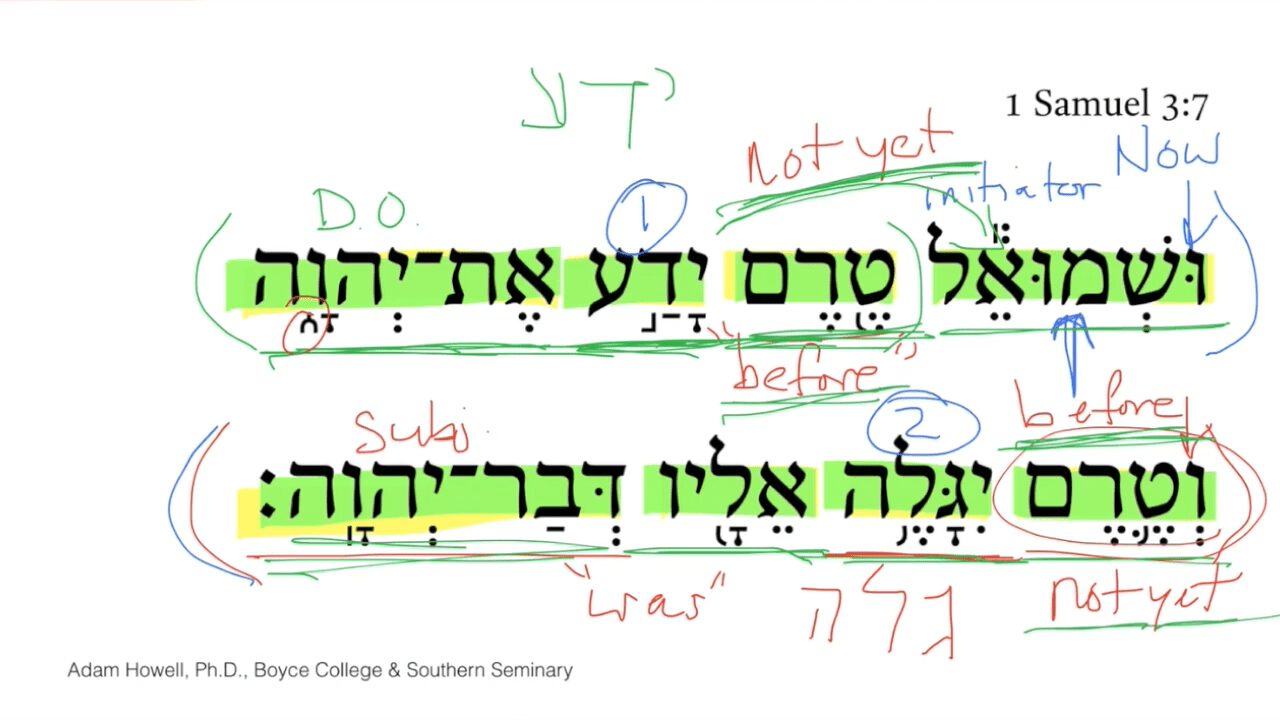1 Samuel 3:7 Part 1 Translation