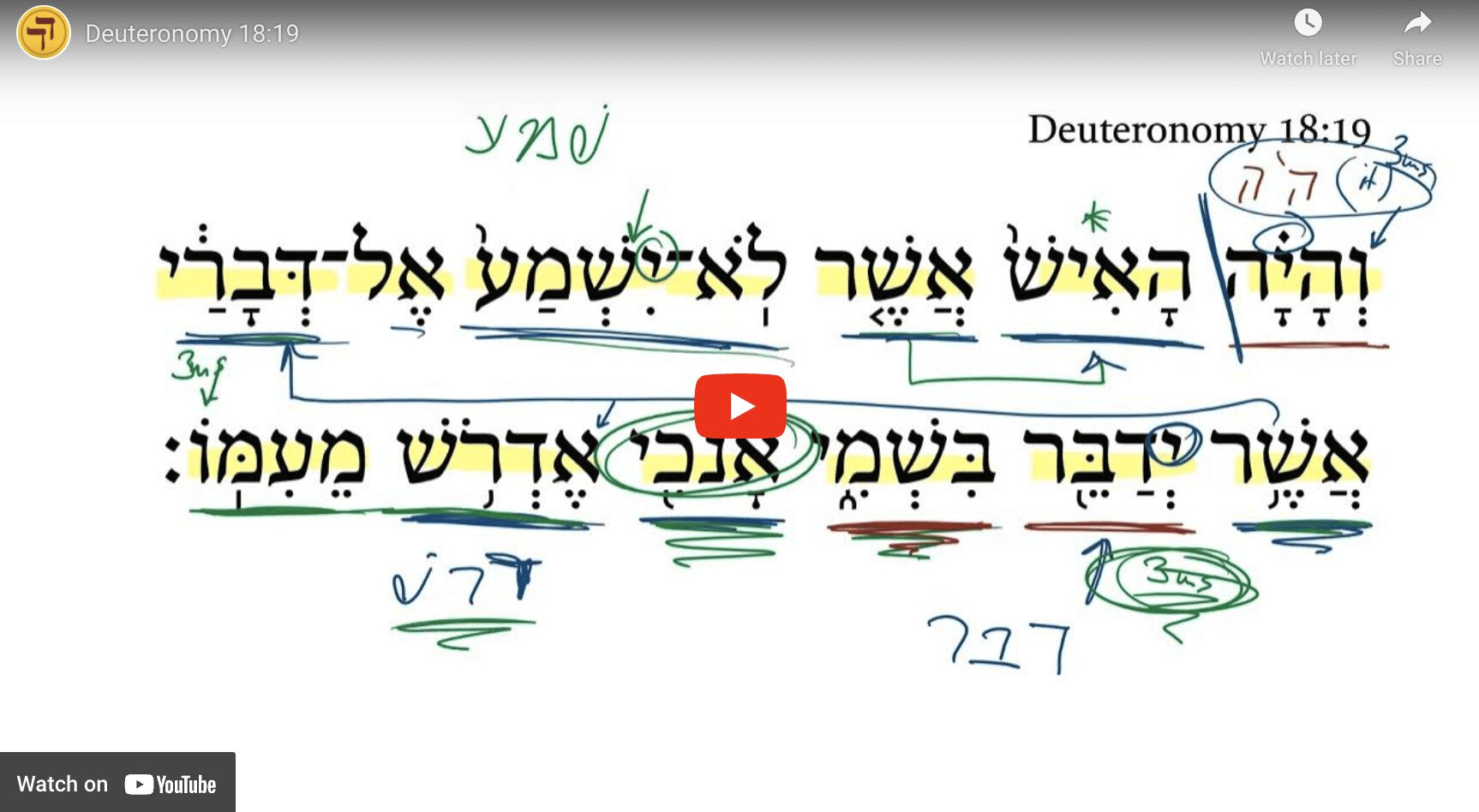 Deuteronomy 18:19