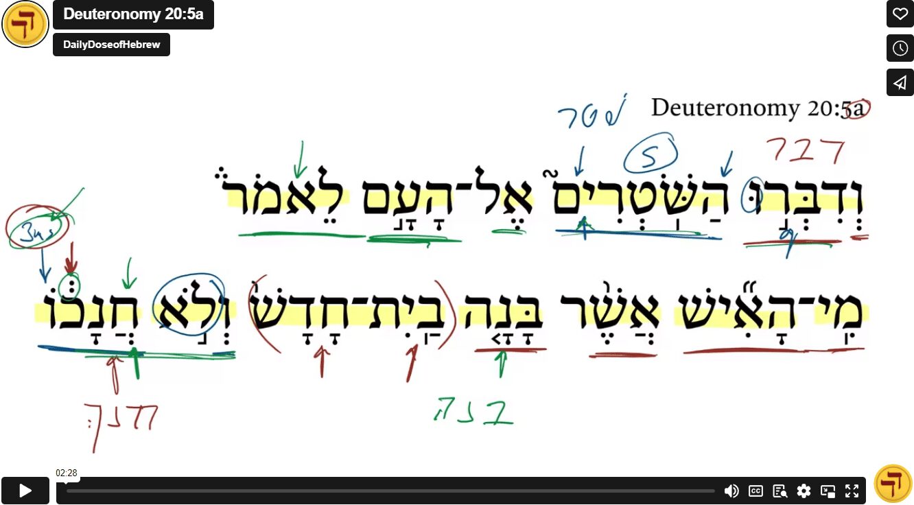 Deuteronomy 20:5a