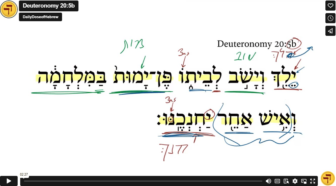 Deuteronomy 20:5b