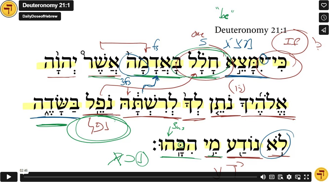Deuteronomy 21:1