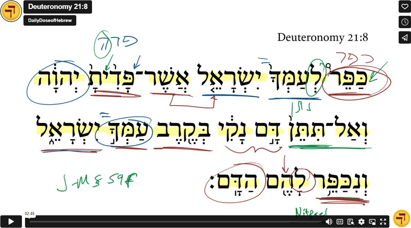 Deuteronomy 21:8